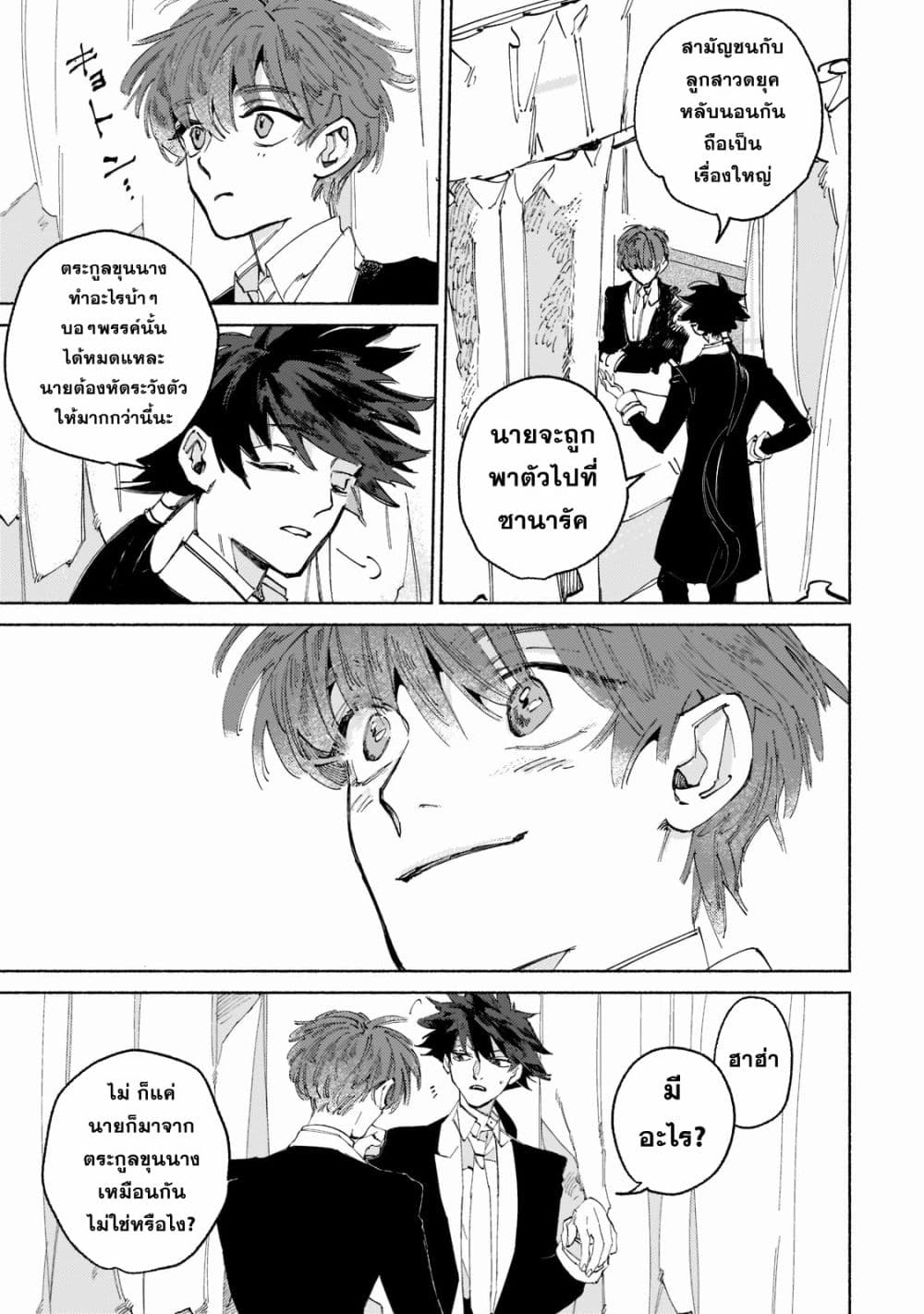Maou to Yuusha no Tatakai no Ura de 1 (31)